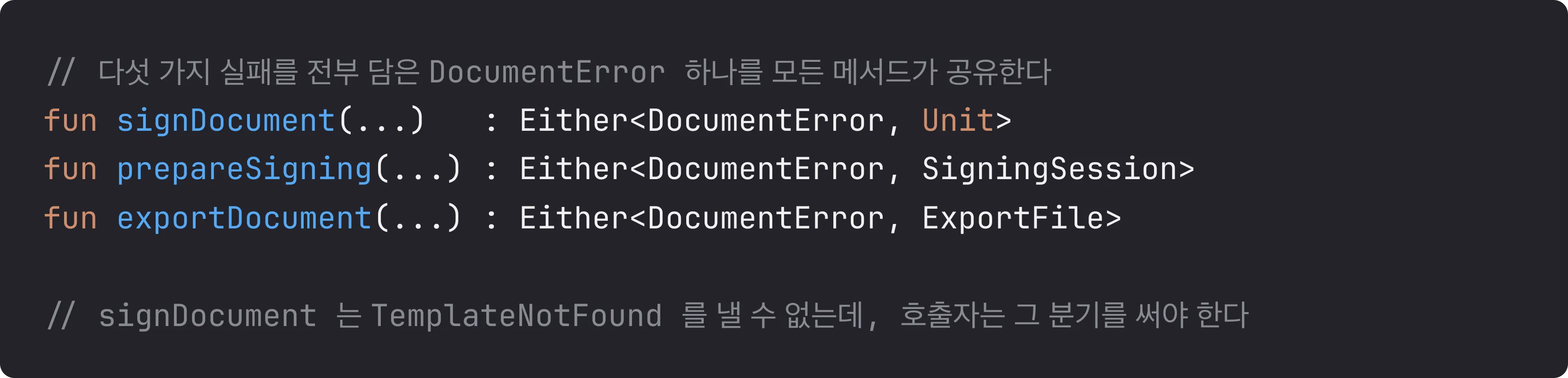 넓은 유니언 안티패턴