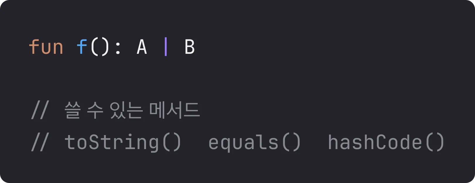 A | B 에서 쓸 수 있는 메서드
