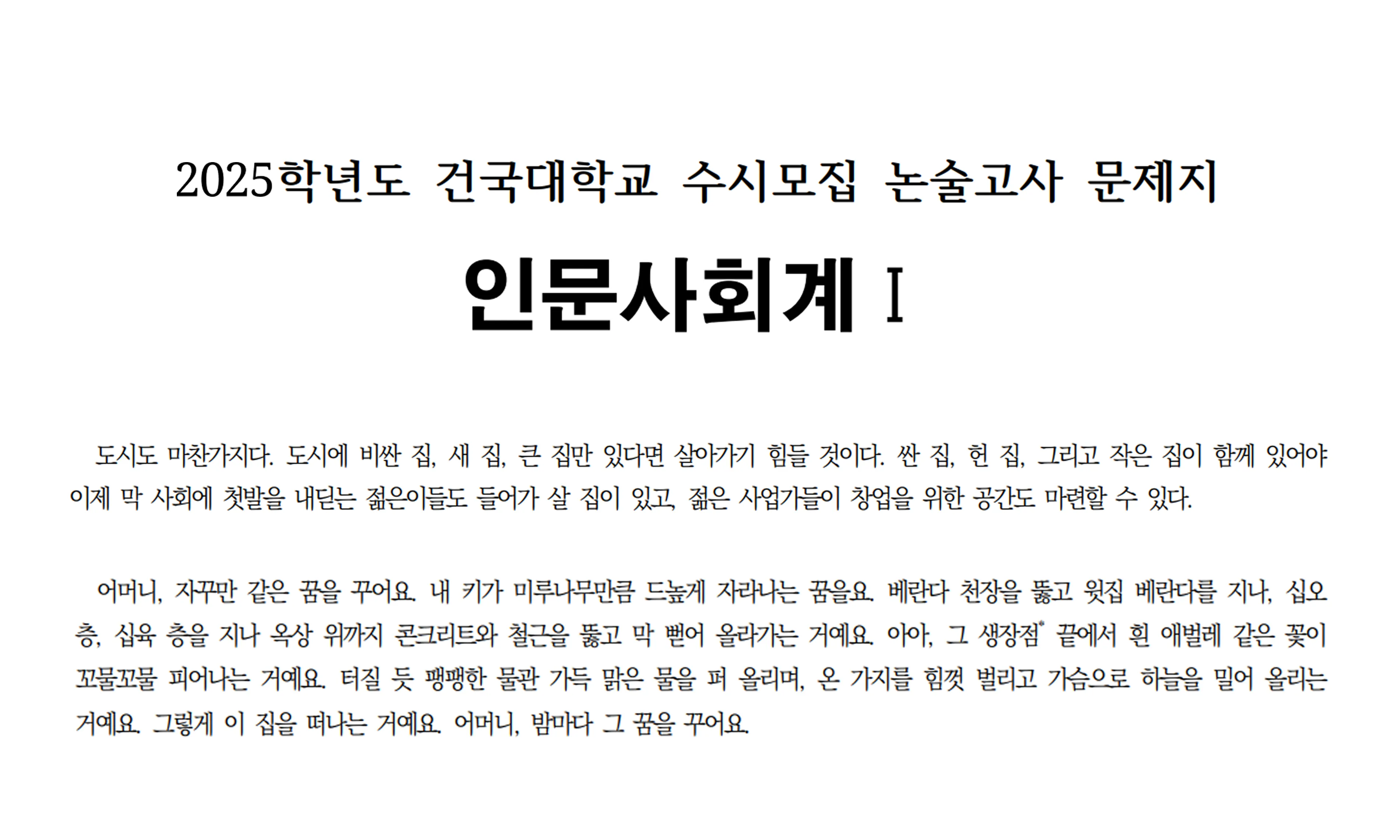 Article Thumbnail